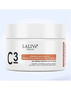 С3 дневной крем для лица омолаживающий 50 Lalive