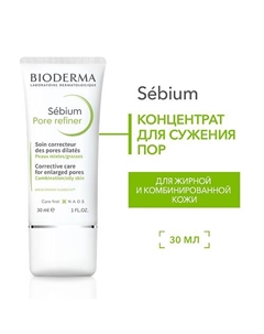 Крем-концентрат для сужения пор и выравнивания рельефа кожи лица Sebium 30 Bioderma