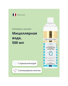 Мицеллярная вода POUR LA BEAUTE c термальной водой и активным кислородом 500 Christian laurent