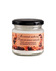 Натуральная эко свеча из пальмового воска, "Молочный шоколад с карамелью" 276 Богатство аромата