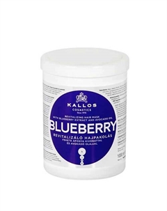 Маска для волос с черникой 1000 Kallos cosmetics