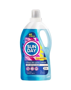 Средство для стирки для цветных вещей 2000 Sunday