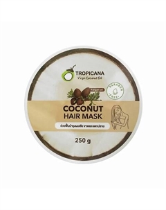 Кокосовая увлажняющая маска для волос 250 Tropicana