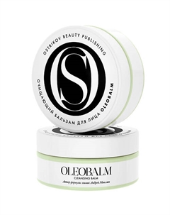 Очищающий бальзам для лица Oleobalm 150 Ostrikov beauty publishing
