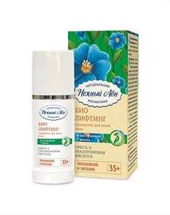 Сыворотка для лица БИО Лифтинг 35+ 50 Нежный лён