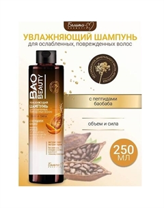 Шампунь увлажняющий для ослабленных и поврежденных волос "Объем и сила" BAOBEAUTY 250 Белита-м
