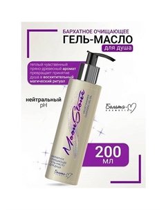 Гель-масло для душа Бархатное очищающее MoonStone 200 Белита-м