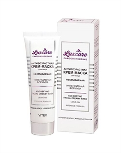 Антивозрастная крем-маска для лица несмываемая интенсивная формула LUX CARE 75 Витэкс