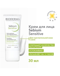 Увлажняющий, успокаивающий крем для проблемной кожи лица Sebium Sensitive 30 Bioderma