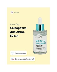 Сыворотка для лица MIRACLE с гиалуроновой кислотой, ниацинамидом и мультивитаминами 50 Grace day