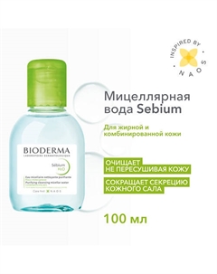 Мицеллярная вода очищающая для жирной и проблемной кожи лица Sebium H2O 100 Bioderma