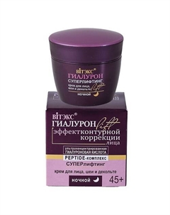 Суперлифтинг крем для лица, шеи и декольте НОЧНОЙ 45+ Гиалурон LIFT 45 Витэкс