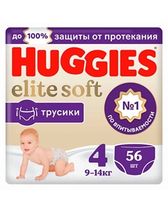 Подгузники трусики Elite Soft 9-14 кг Huggies