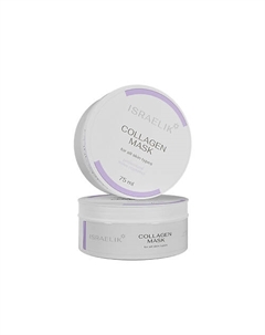 Маска для лица с коллагеном Collagen Mask 75 Israelik
