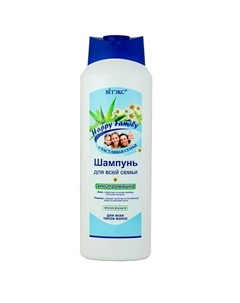 Шампунь для всей семьи «Алоэ и ромашка» Happy Family. Счастливая семья 1000 Витэкс