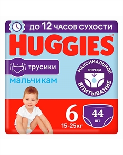 Подгузники трусики 15-25 кг мальчикам Huggies