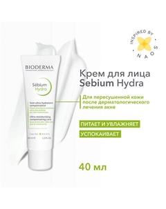 Крем увлажняющий для пересушенной и обезвоженной кожи с воспалениями Sebium Hydra 40 Bioderma