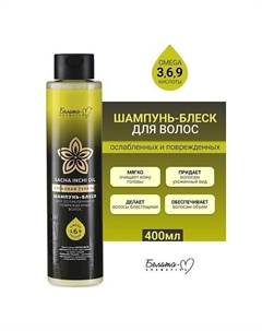 Шампунь-блеск для ослабленных и поврежденных волос Ореховая терапия 400 Белита-м