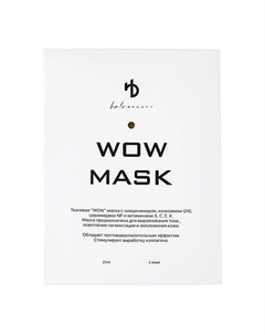 Маска тканевая для лица увлажняющая WOW 1 Ha lo beauty