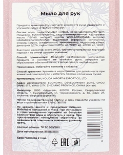 Жидкое мыло Персик, с шиммером, 500 мл Evermoon