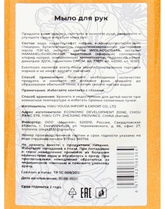 Жидкое мыло Табак, с шиммером, 500 мл Evermoon