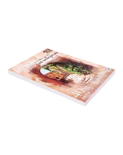 Бумага для акварели А3, 40 листов, блок 200 г/м², рисовальная Calligrata