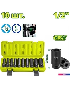 Набор головок слесарных DTMS2D02 Dyllu