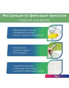 Коврик на присосках Массажный Лотос 6910 (43x90, зеленый) Вилина