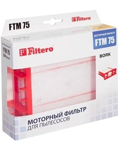 Набор фильтров FTM 75 Filtero