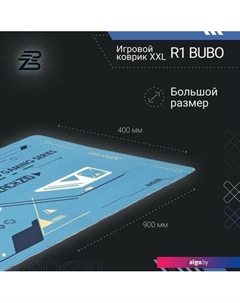 Коврик для стола R1 Bubo Blackzid
