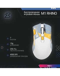 Игровая мышь M1 Rhino Blackzid