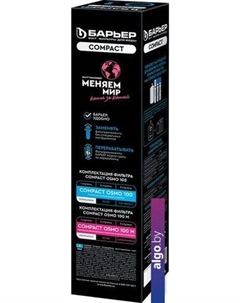 Картридж Compact Поликарбон Барьер