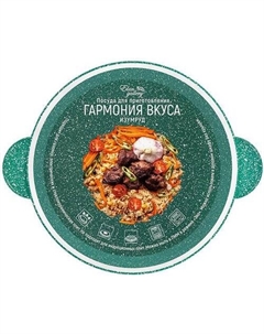 Кастрюля Гармония вкуса 120614 (изумруд) Elan gallery