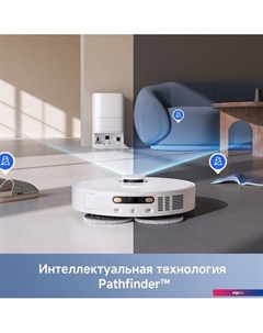 Робот-пылесос Trouver Robot Vacuum E30 Ultra (международная версия, белый) Dreame