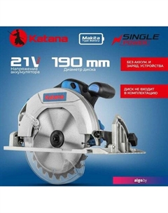 Дисковая (циркулярная) пила CP3900 (без АКБ) Katana