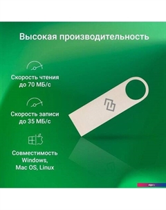 USB Flash Drive3 64GB DGFUL064A30SR Digma