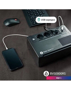 Источник бесперебойного питания BVSE800RS Systeme electric