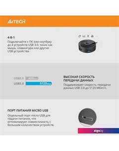 USB-хаб HUB-30 A4tech
