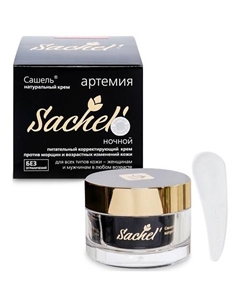 Крем для лица ночной Артемия 30 Sachel'