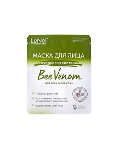 Маска тканевая для лица "Bee Venom" против морщин 1 Lenel':sdelanovsibiri