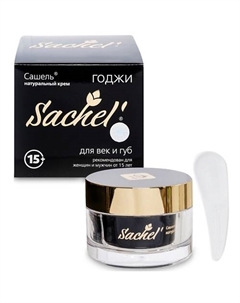 Крем для век и губ Годжи 30 Sachel'