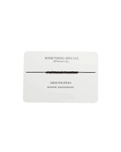 Браслет Midi с авантюрином Something special lifestyle jewelry