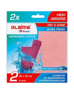 Салфетка губчатая из микрофибры PVA супервпитывающая HIGH ABSORB Laima