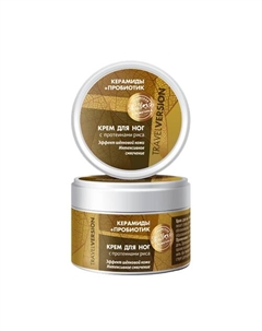 Крем для ног «Керамиды+Пробиотик. Travel Version» 70 Крымская живая косметика
