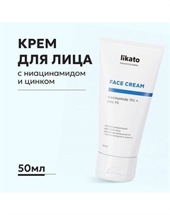 Крем для лица против чёрных точек и прыщей с ниацинамидом и цинком 50 Likato