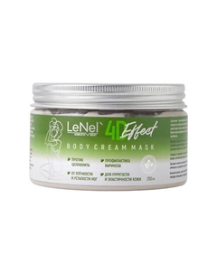 Крем-маска 4D эффект 250 Lenel':sdelanovsibiri