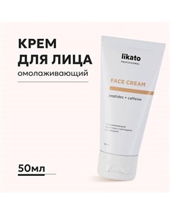 Крем-гель для лица от морщин и отёков с пептидами и кофеином 50 Likato