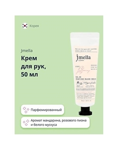 Крем для рук BLOOMING PEONY (парфюмированный) 50 Jmella