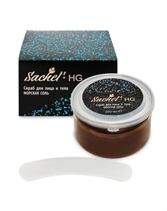 Скраб для тела и лица с морской солью HG 200 Sachel'