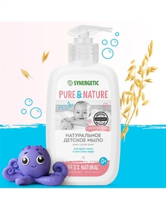 Гипоаллергенное детское жидкое мыло 0+ 250 Synergetic